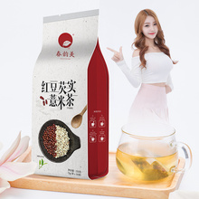 【春韵美】红豆祛湿薏米茶30袋