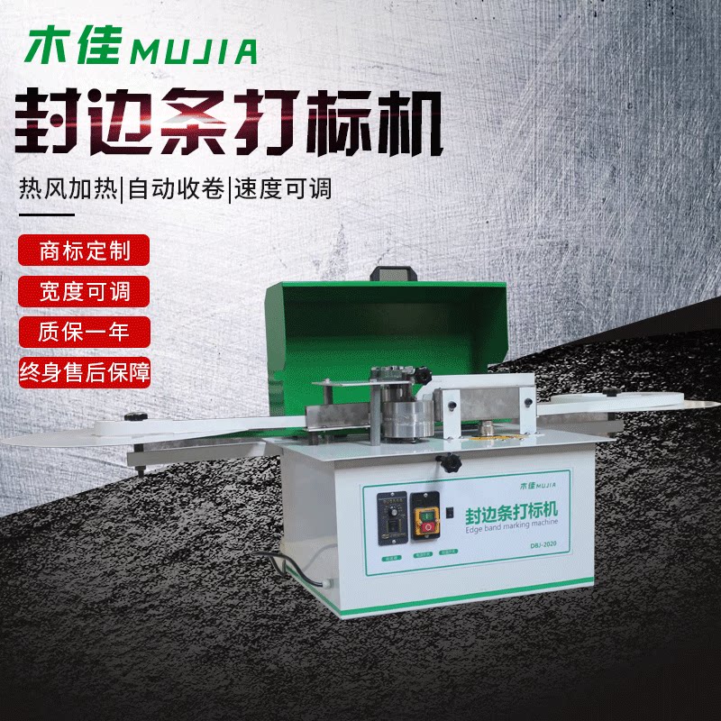 Seal edge Article Engraving Machine Wardrobe Wardrobe closure Side Customized LOGE Intypewriter flush press sealing band Engraving Machine Adjustable