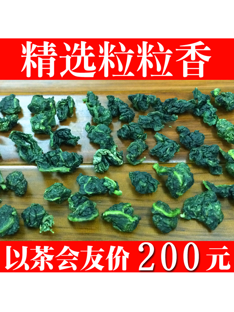 Granule incense Anxi Tea Tieguanyin Fragrant New Year Tea bubble-resistant back to sweet good mellow gift box 500g