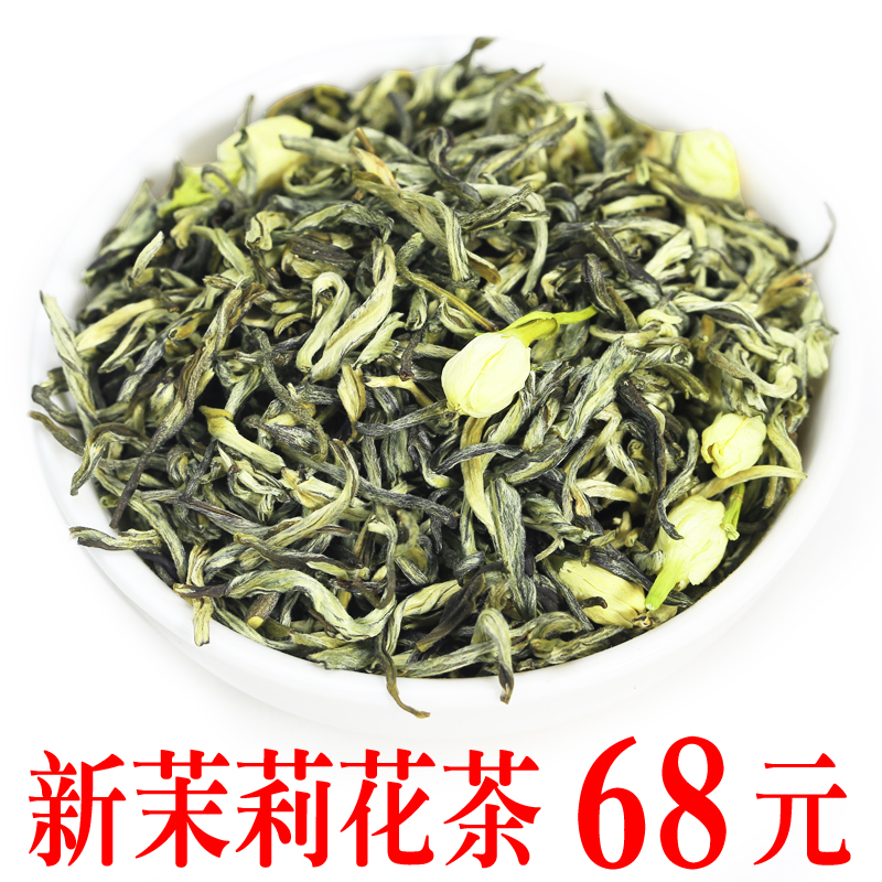 Yao Fang 2021 new flower tea jasmine tea strong aroma jasmine tea bulk canned 250g