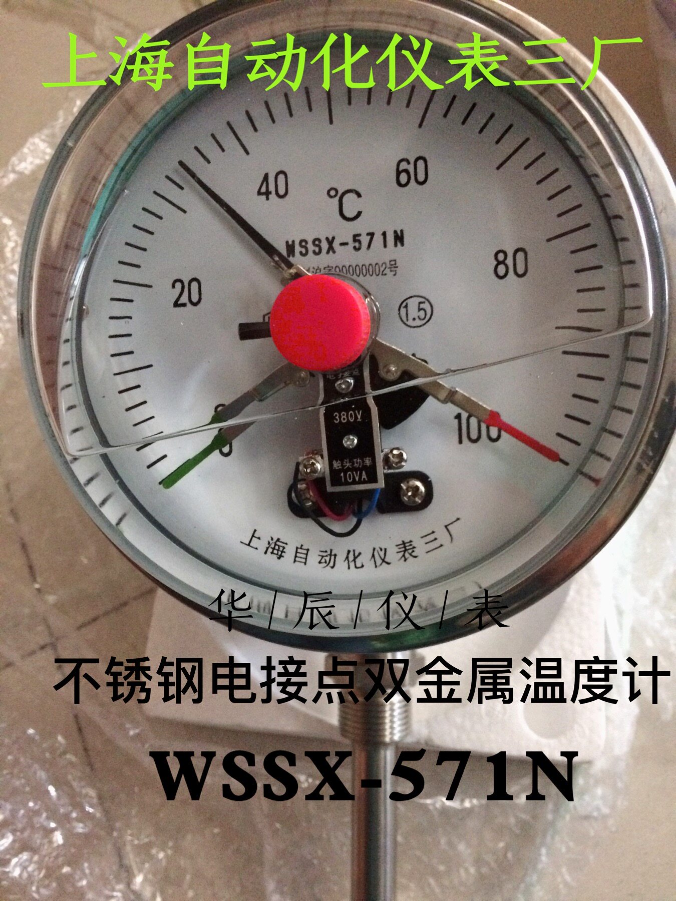 Shanghai Automation Instrument No. 3 Factory Electric contact bimetallic WSSX-571 N