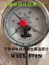 Shanghai Automation Instrument No. 3 Factory Electric Contact Bimetallic WSSX-571 N