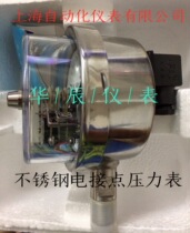 Shanghai Automation Instrument 4 Factory Stainless Steel Contact Pressure Gauge YXC-153BFZ 0-0 6MPa