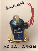 SENYA SENYA SENYA solenoid valve 2W-025-08 valve 2W-400-40 all copper solenoid valve 2W-160-16