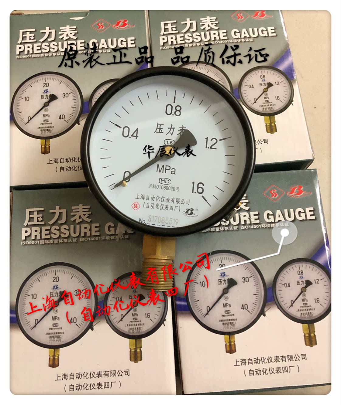 Shanghai Automation meter Shanghai Automation meter Four plants General pressure gauge Y-100 0-1MPa 