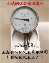 Shanghai Automation Instrument No. 3 Factory Stainless Steel Bimetal Thermometer WSS-581 WSS-571