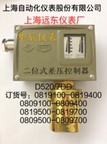 Shanghai Far East Instrument Factory Two-position Differential Pressure Controller D520 7DD