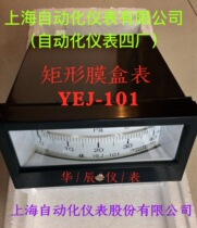 Shanghai Automatic Instrument Four Factory Rectangular Membrane Pressure Gauge YEJ-101