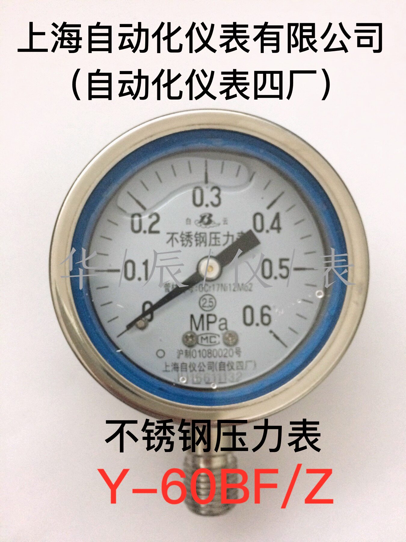 Special price Shanghai Automation Instrument No. 4 Factory stainless steel pressure gauge Y-60BF 0-1MPa