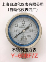 Special price Shanghai automation instrument four factory stainless steel pressure gauge Y-60BF 0-1MPa