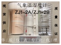 ZJ1-2B type ZJ1-2A temperature and humidity recorder