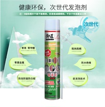 Insect-proof foaming agent Flame retardant foam expansion polyurethane caulking agent door and window Styrofoam rubber