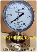 Stainless steel diaphragm pressure gauge Y-100BF Z MF DN25