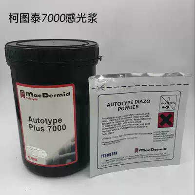 pcb supplies Autotypeplus7000 photosensitive paste kotutai 7000 photosensitive glue 1 bottle