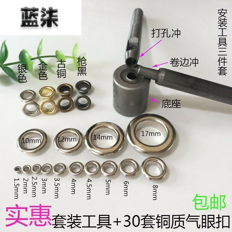 Hand pressure Bronzes Air Eyewear Button Shoes Cap Thickened Iron Ring Clothing Gas Eyewear Rings Copper Ring Work With Tent Molds To Install Canvas