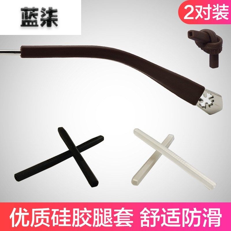 Glasses anti-slip cover silicone cover fixed to drop off anti-fall dethezer slim leg cover with eyes frame leg ears soft and long