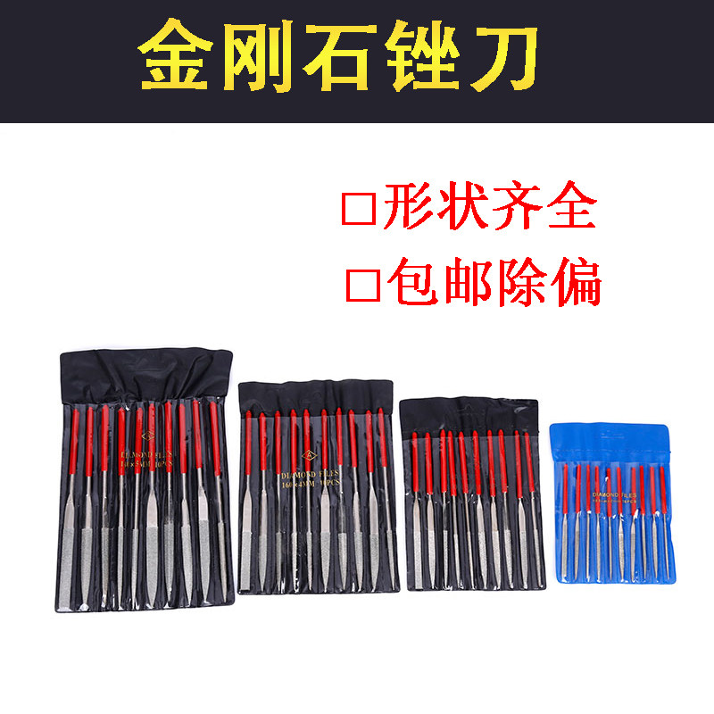 Diamond assorted file set emery small file flat triangular semicircular diamond shaping file 2 3 4 5 inches