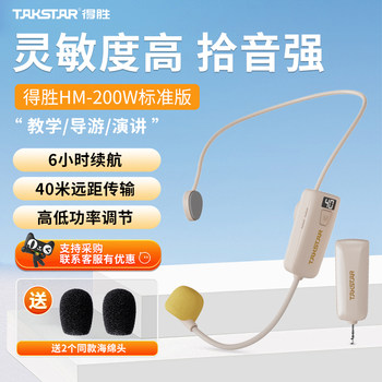 Takstar Hm-200W Little Bee Amplifier Skin-Colored Invisible Wireless Headset Microphone for Teachers and Conference Use