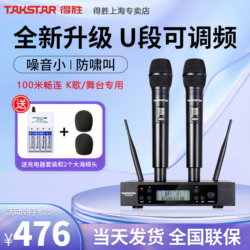 Takstar TS-3310UH ワイヤレスマイク（デュアルピース） - ステージパフォーマンスやKTV歌唱用のプロ仕様ハンドヘルドマイク