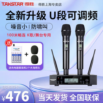 Takstar Wireless Microphone One-To-Two Microphone Set Ts-3310Uh Professional Handheld Microphone for Stage Performances and Ktv Singing