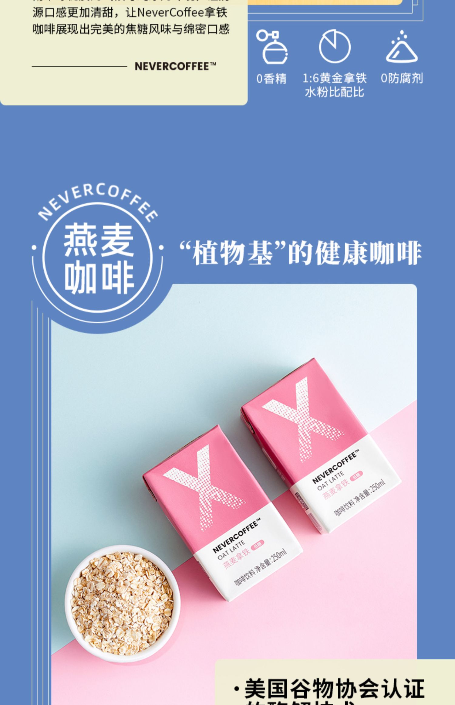 nevercoffee即饮美式纯黑咖啡摩卡