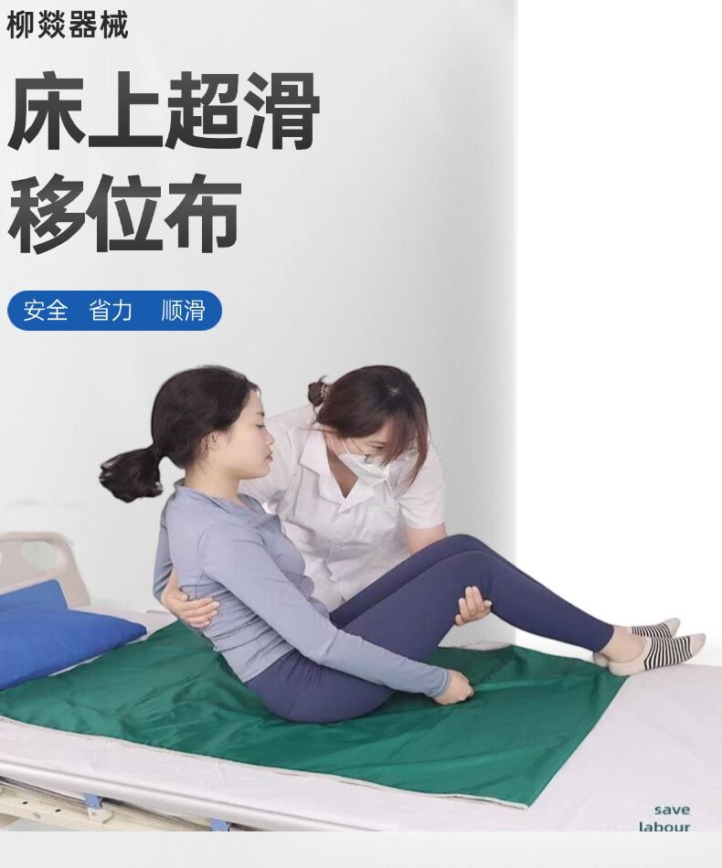 卧床瘫痪神器移位滑布失能老人床上滑单滑动床单病人翻身移动滑垫