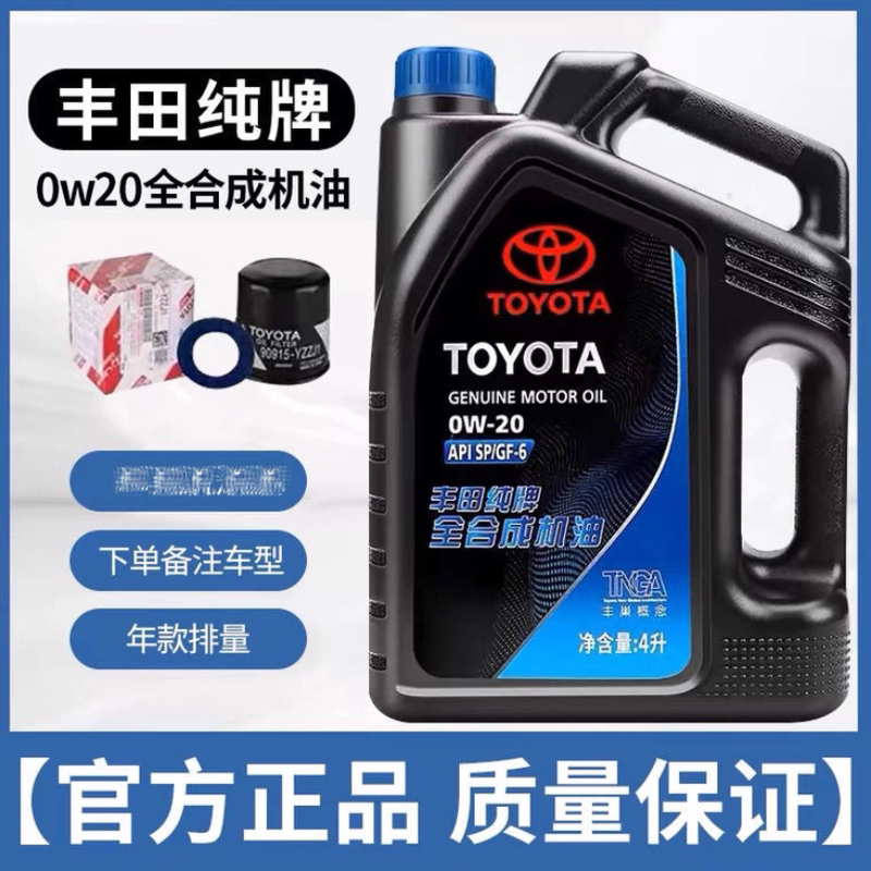 Suitable for Toyota Camry, Levin, Highlander, Vios, Corolla, Reiz, Rav4, Yaris, Fully Synthetic Engine Oil