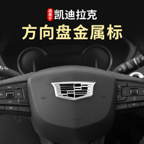 Cadillac CT5 ATSL XTS XT4 XT5 XT6 CT6 modified decoration Steering wheel stickers Interior decoration