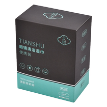 Glasses cleaning wipes anti-fog lens cleaning paper disposable glasses cloth that does not damage lenses soft eye-wiping cloth