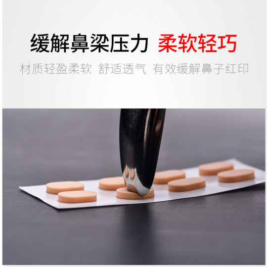 Glasses nose pad ultra-soft sponge nose pad patch decompression anti-indentation anti-shedding anti-slip nose bridge bracket eye accessories