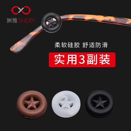 Нескользящие силиконовые очки, серьги, шнурок-держатель, фиксаторы в комплекте