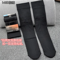 1 пара черных 140D Silk Slide Fabric Pulp 2 пары имеют только оригинальную упаковку