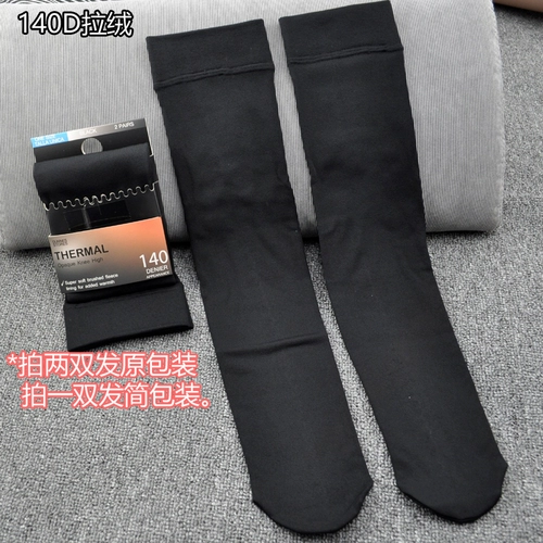 Свежья бесплатная доставка осень и зимняя горячая пряжа 180d плюс теплые черные носки таблетки 140D могут пройти коленные носки для теленка