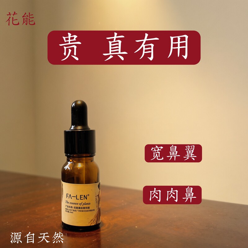 Essential Oil for Reducing the Size of the Nose, Improving the Appearance of the Nose Bones, and Treating a Bulbous or Protruding Nose Essential Oil for Reducing the Size of the Nose, Improving the Appearance of the Nose Bones, and Treating a Bulbous or Protruding Nose
