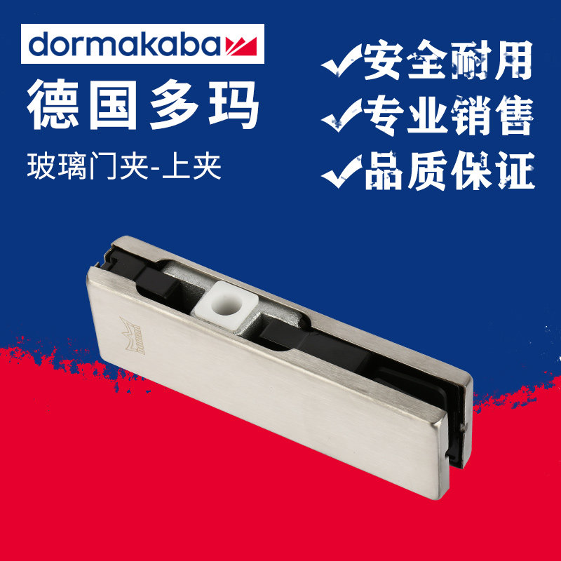 DORMA Dolma glass door standard upper clip no frame door glass clips domly spring accessories popularity