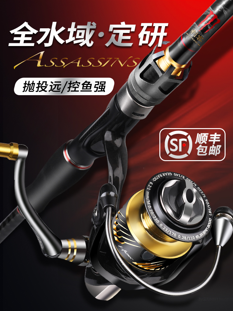 Hasda assassin wire reeler Luya rod set Straight handle anti-explosion line Ultra-long throw Ma Kou Luya Rod full set