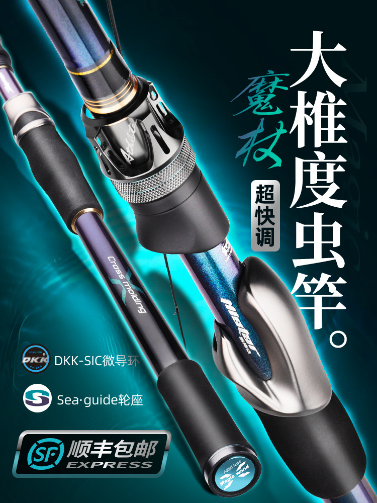 Hasda wand professional worm rod Luya rod Black pit straight handle gun handle Mandarin fish perch Ultra-fast adjustment carbon Luya rod