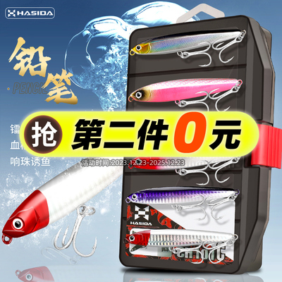 哈斯达 Искусственная приманка Pencil Lua с вздернутой пастью, окунем, рыбой-мандаринкой, окунем, тонущей и дрожащей водой, приманка-карандаш для дальней дистанции, полный комплект