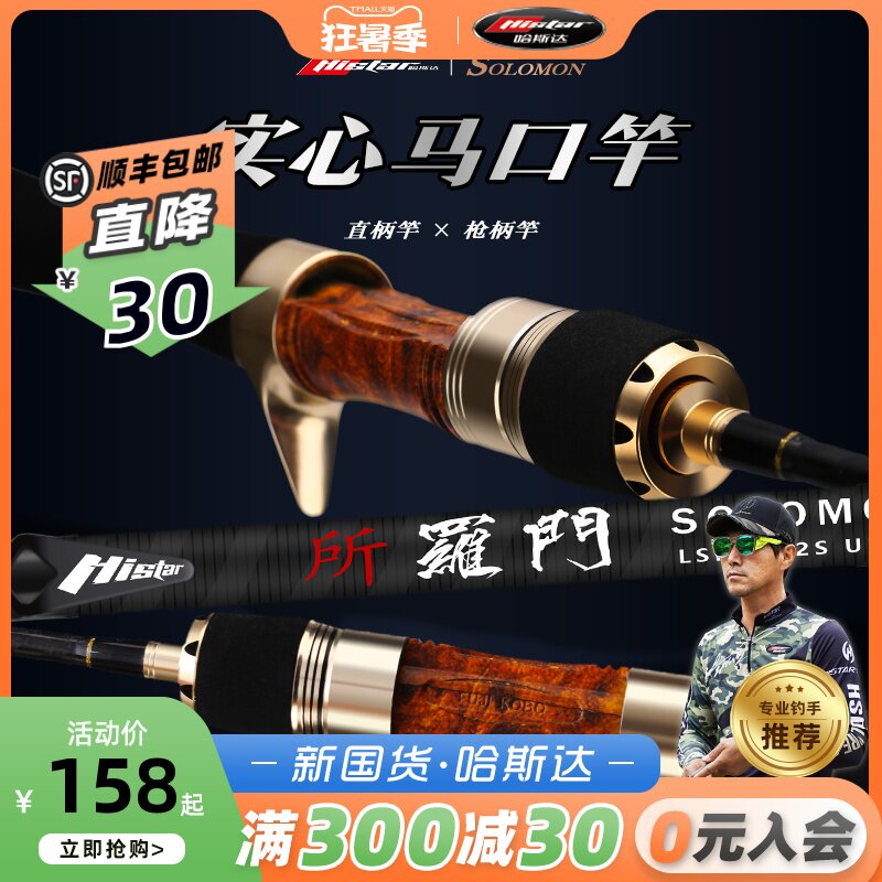 Hasda Solomon Horsehair pole ul ultra-soft Ultra-light Luya pole Soft straightening handle Gun handle Warped mouth micro-object Horsehair pole