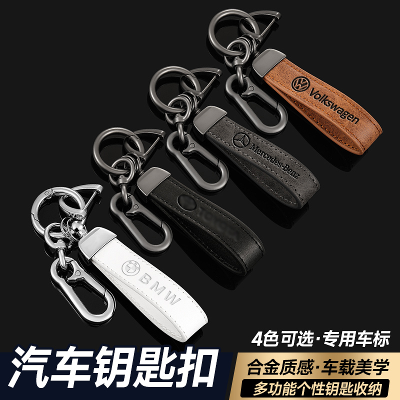 Keychain for Men, Creative and Simple Car Key Chain Pendant, Key Ring, High-End Marti Buckle, Waist Lanyard, Anti-Lost
