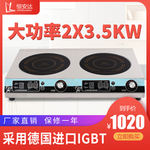 Hengda commercial induction cooker 3 5kw flat stove Table type soup cooker 3500w double head double stove flat combination stove