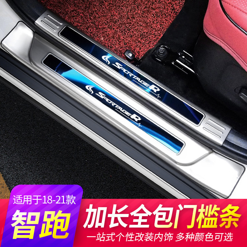 Exclusive KIA Wise Race Ace Threshold Bar Retrofit Accessories Big Full Greet pedal Decorative Automotive Supplies 2021