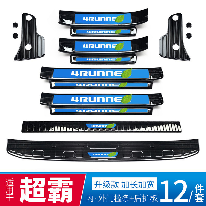 Application of the Toyota Overbar threshold bar retrofit Private 4runner Greeting Pedal Rear Guard Board Automotive Supplies Accessories