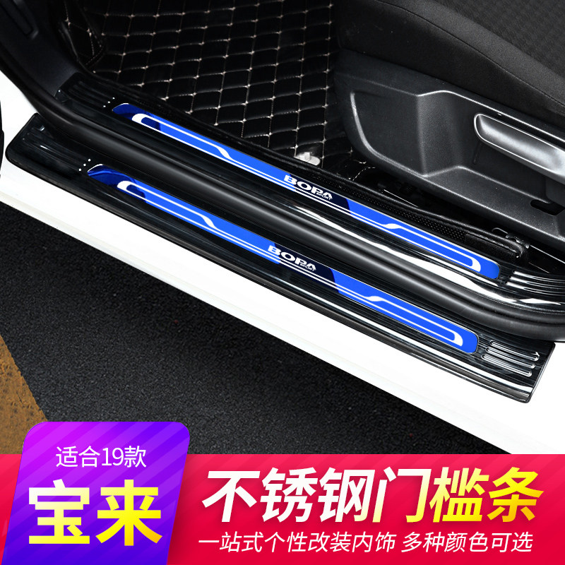 Treasure to Threshold Bar Retrofit Zone Accessories Explosion car Decoration Supplies Big full interior Welcome Guest pedal post 21