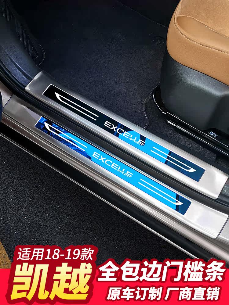 Application of the Bikekay Threshold Bar Special Decoration Greet Pennsylvania Pedal Car Supplies Interior Retrofit Accessories Big Full Sticker