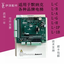 Support Monarch NICE3000 all-in-one inverter L-C-4007 4011 4015 base 18 5 22