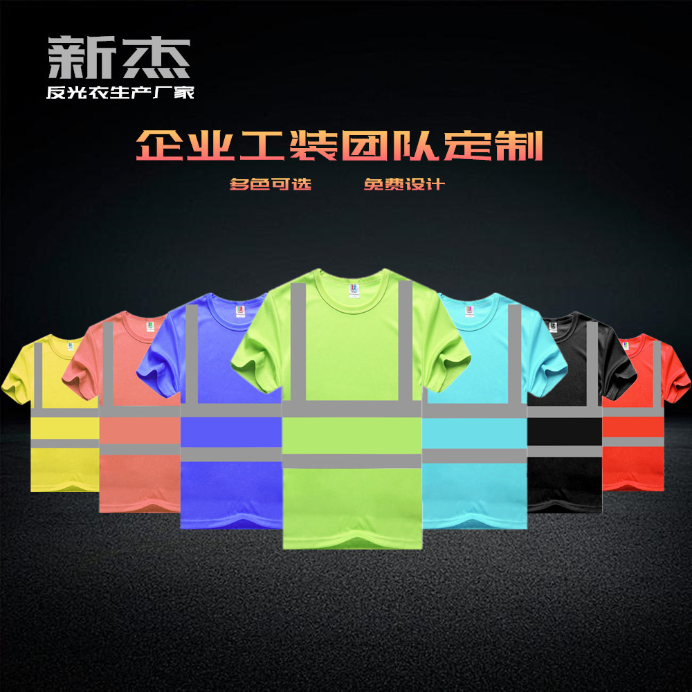 Crewneck quick-drying reflective clothing site reflective clothing reflective overalls short sleeve reflective construction clothing safety T-shirt