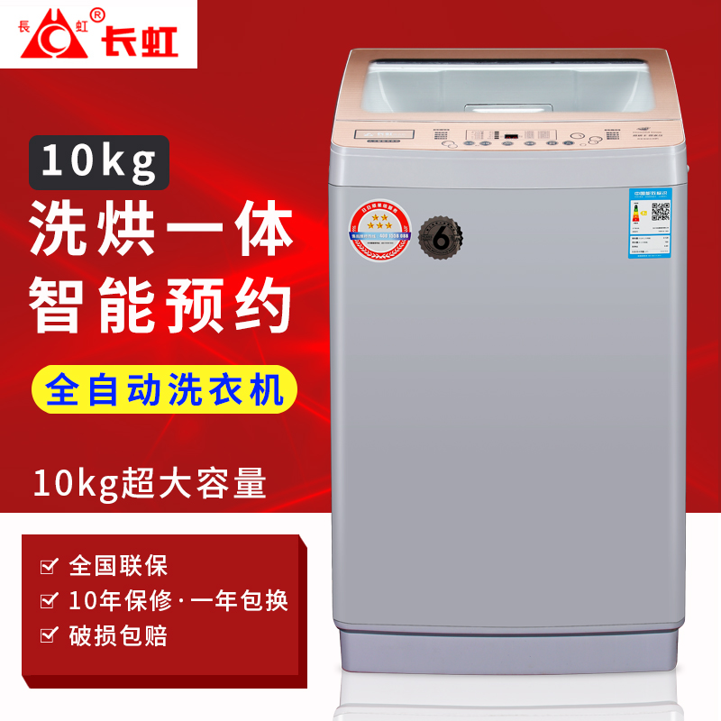 Long Iridescent Washing Machine Fully Automatic 8kg Home 10 kg Large Capacity Drying Washing All-in-one Wave Wheel Drum Roll 