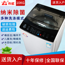 Changhong 10 kg fully automatic washing machine large capacity Home Commercial commercial wave Drying Washing Machine Special Price