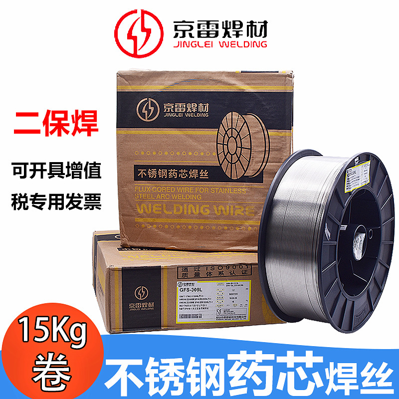 Jinglei stainless steel flux cored welding wire GFS-308LGFS-309LER304 316L 2209 310S second warranty welding